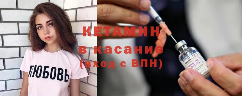 КЕТАМИН ketamine  гидра ссылки  Лосино-Петровский 