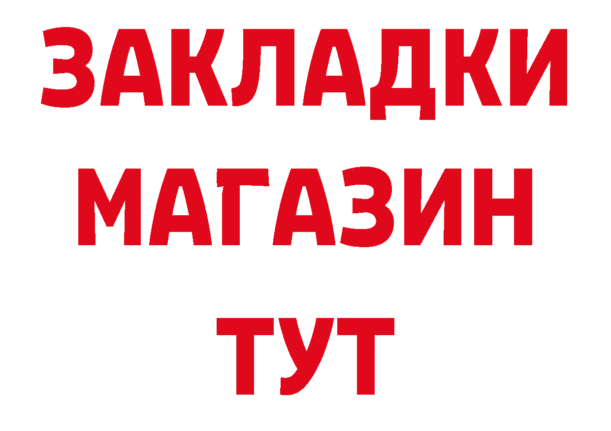 БУТИРАТ BDO ссылка сайты даркнета блэк спрут Лосино-Петровский